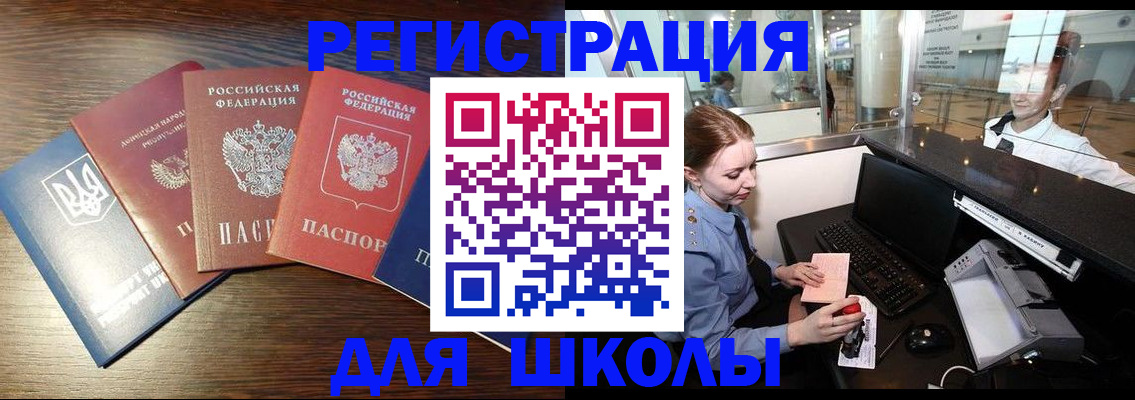 временная регистрация адрес в Луховицах