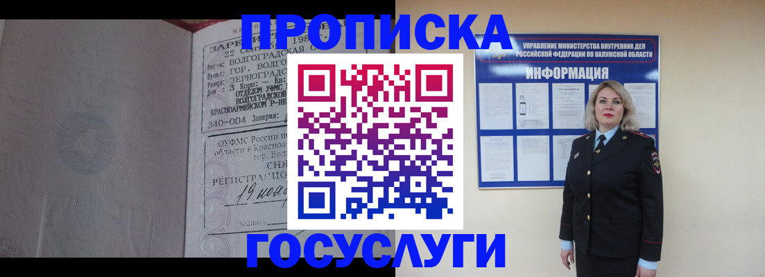прописка для кредита в Луховицах