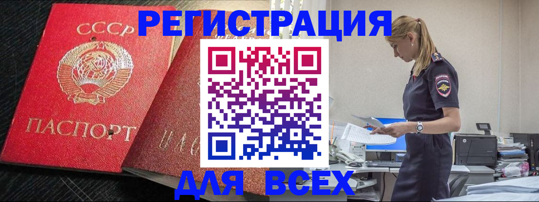 прописка в Луховицах